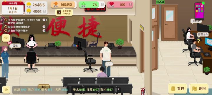 结局:知名设计师SSR级截图