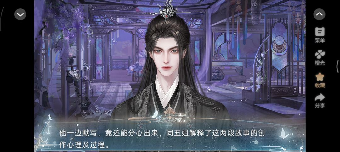 3.13天下无双剧情分享#橙光#@橙光截图