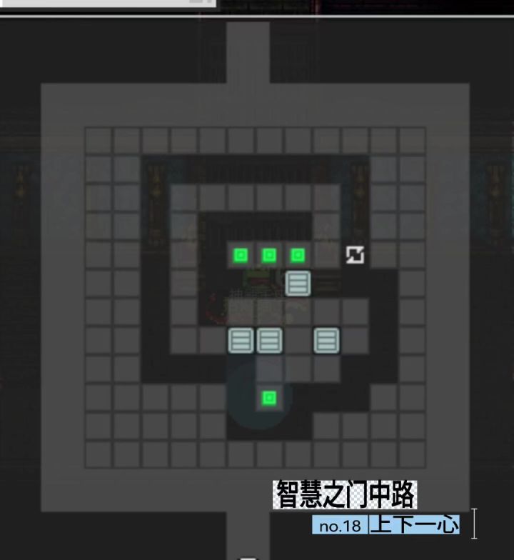 @狗蛋,智慧之门中路推箱子系列no.18 上下一心截图