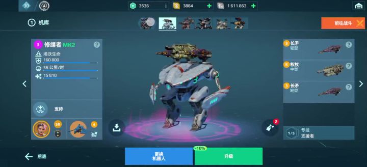大佬们榴莲先升级什么呀截图
