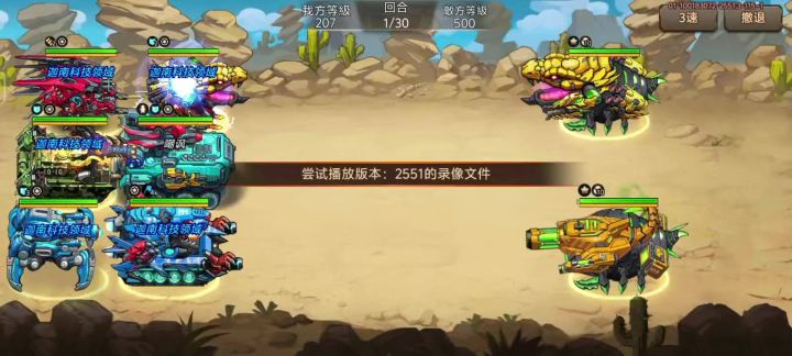 最水的守卫营地超越截图