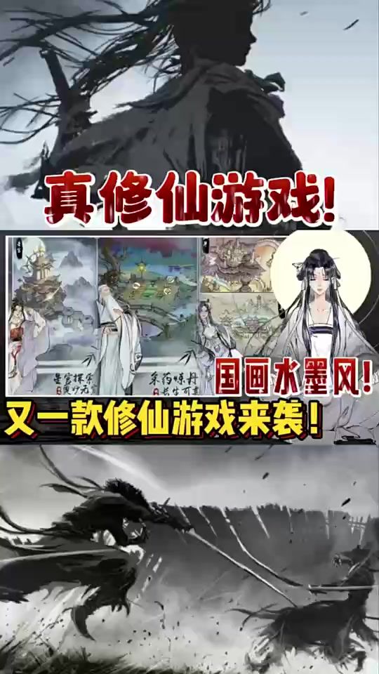 一起来修仙找仙女嘛截图