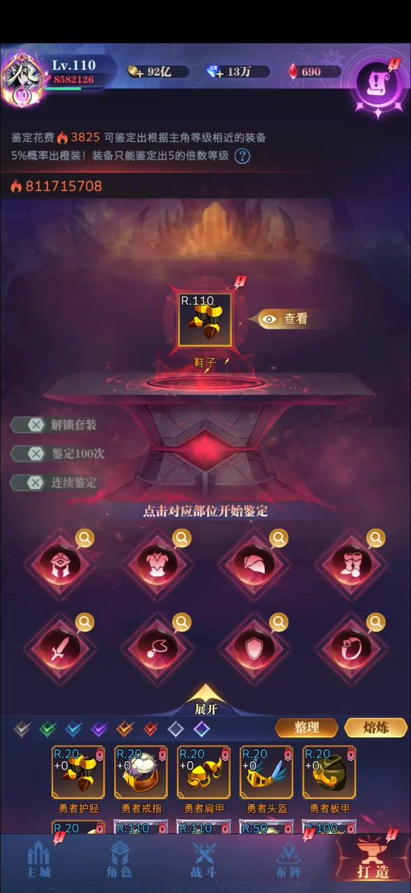 大头起来修鉴定bug了截图