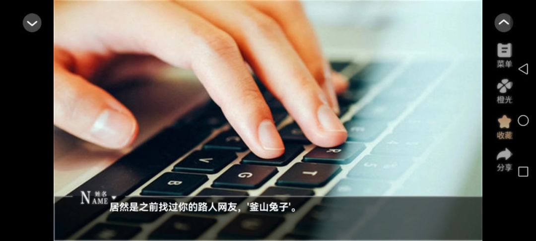 23他的攻略指南截图