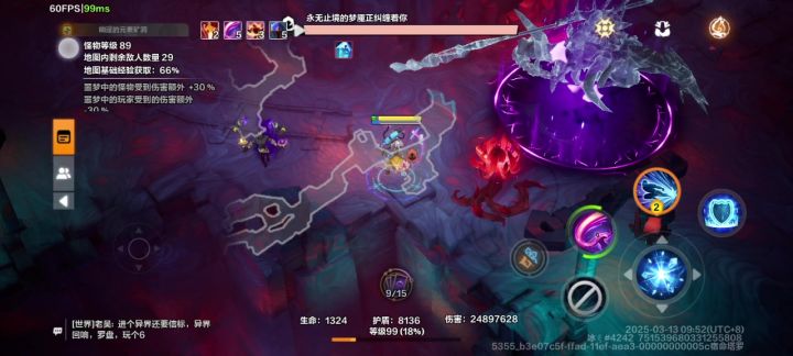 这就是噩梦截图
