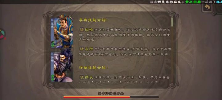 这是多少许褚的梦想啊截图
