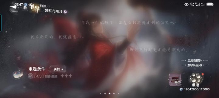 剑照九州月重逢截图