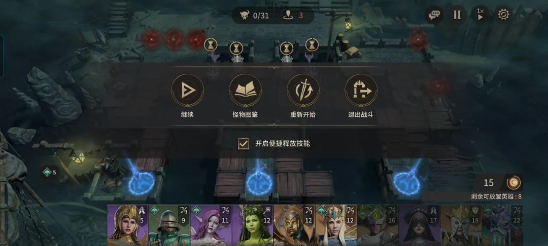 装备3-21没新郎 小丑的打法和参考截图