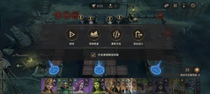 装备3-21没新郎 小丑的打法和参考截图
