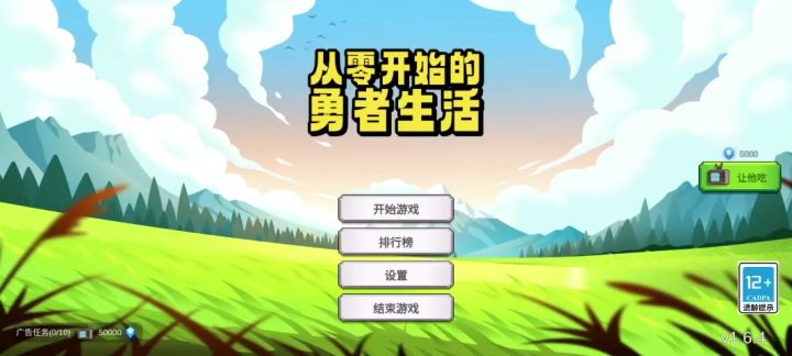 通关视频截图