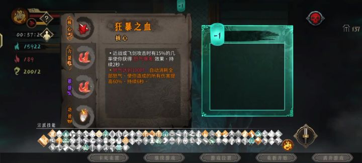 【烬梦】无尽模式截图
