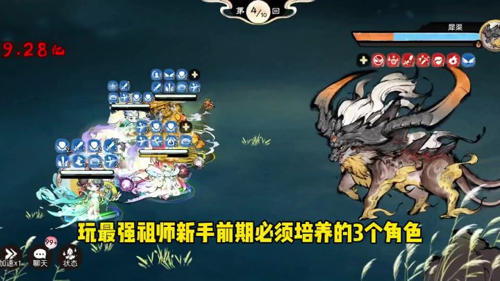 玩最强祖师新手前期必须培养的3个角色!截图