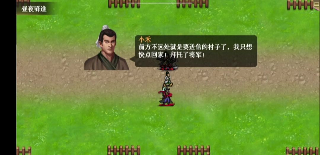 昼夜驿途 这他喵的才是“福利”关啊截图