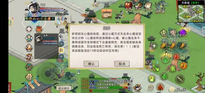 炎帝18w血都能过心魔,看来还得加强截图