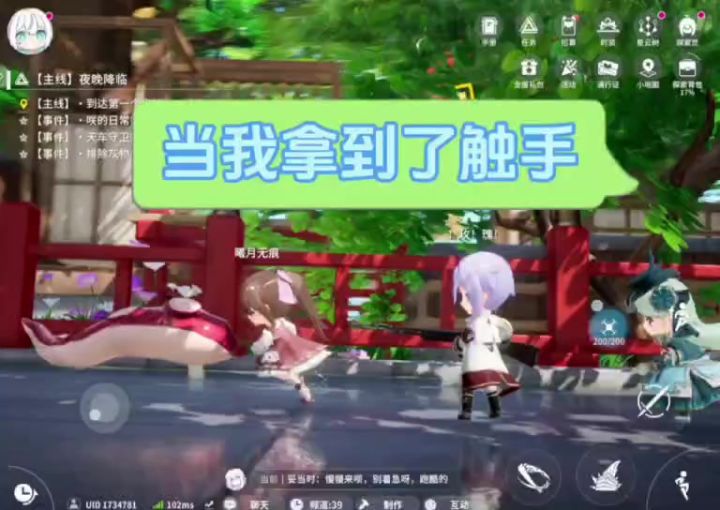 我在游戏里遇见触手怪截图