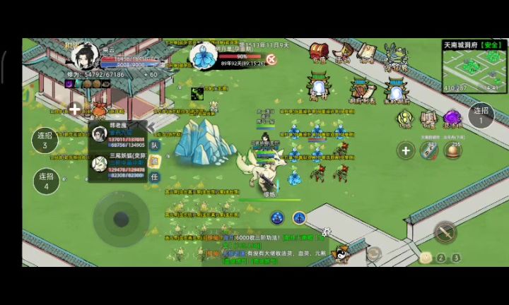 四阶《灵植养灵术》没有生效截图