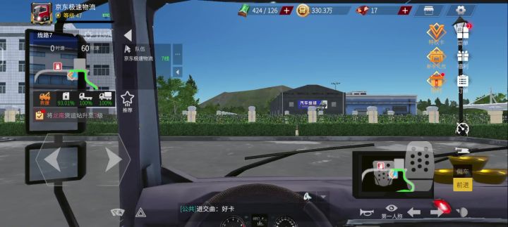 关于卡车人生“飞天”刹车致货物耐久异常的反馈截图