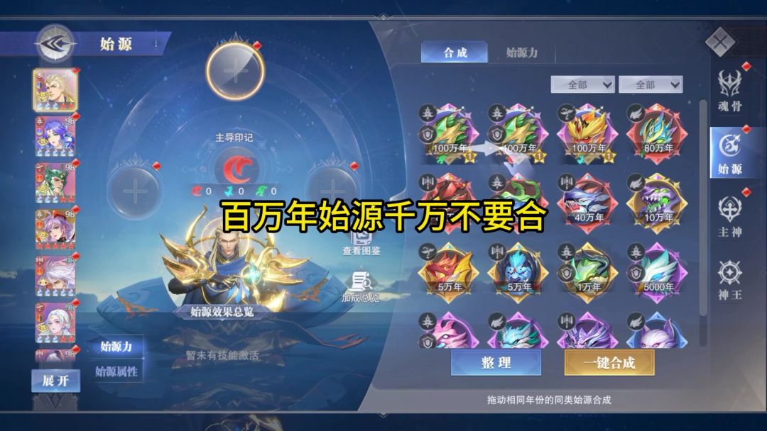 百万年始源千万不要合成截图