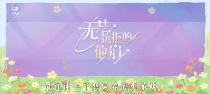 超多福利!真人美男恋爱模拟游戏❤️截图