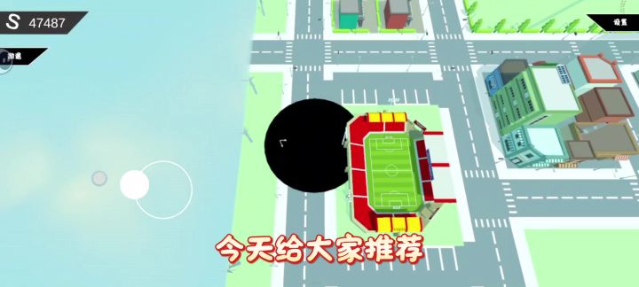 化身黑洞!吃掉整个小镇!截图