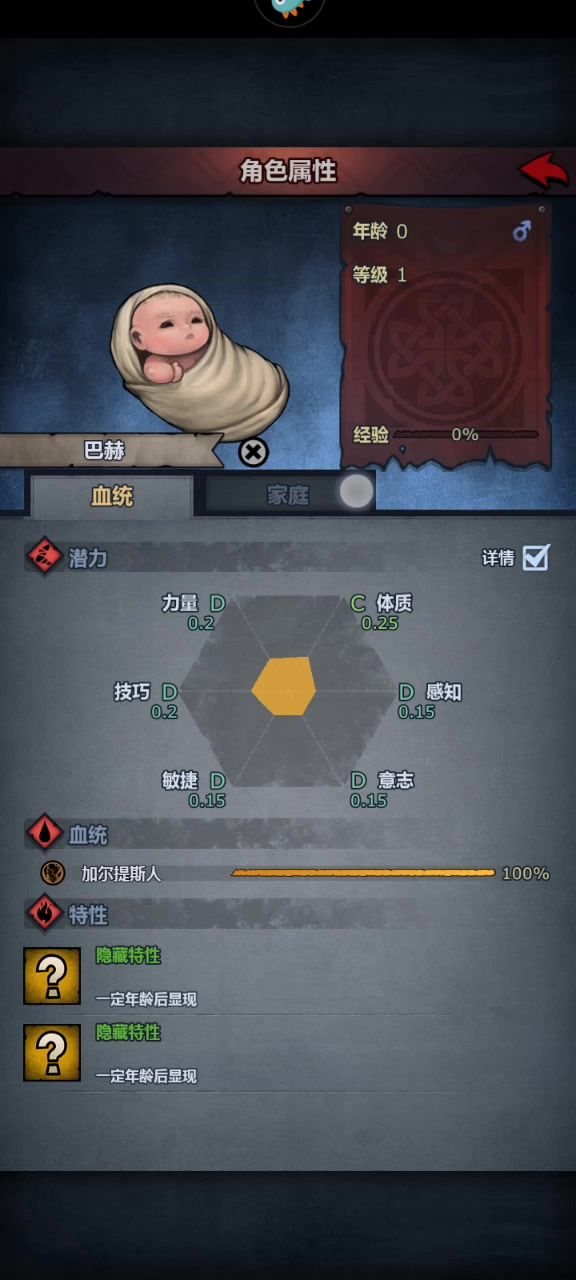 不懂就问,我生俩孩子咋是复制粘贴的呀?截图