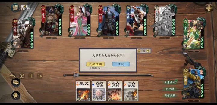 回放功能bug截图