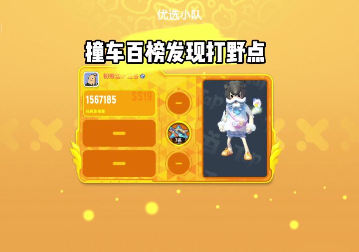 神秘打野点你们知道这个位置吗截图