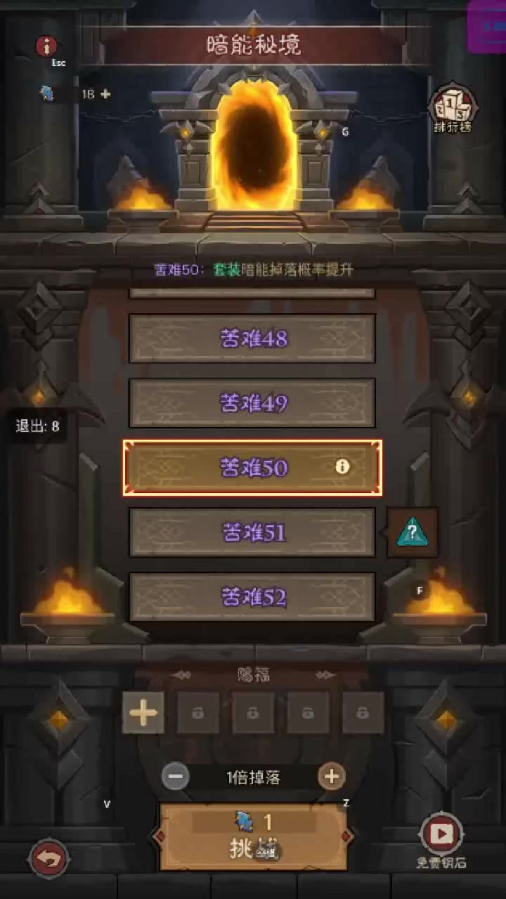 刷暗能秘境技巧截图