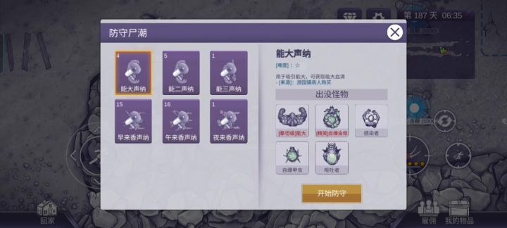 6电塔打能三(正常难度)截图