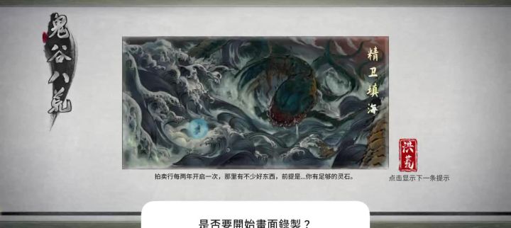 卡主了还闪退截图