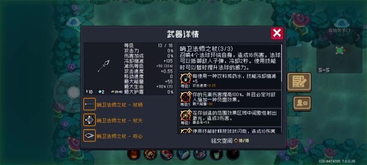 在元气里打元素反应ε(*･ω･)_/ﾟ:･☆截图