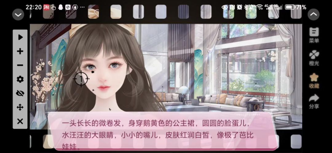 重返豪门2截图
