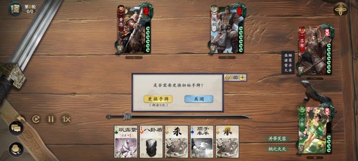 托管杀复杀截图