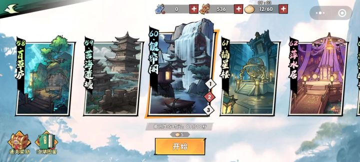 60-2截图