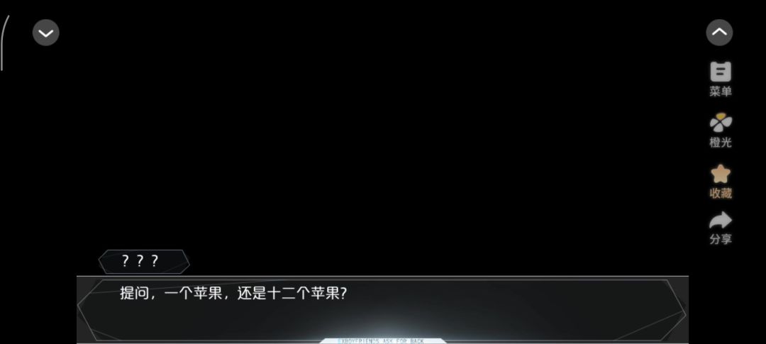 [无限流]阈限棱镜截图