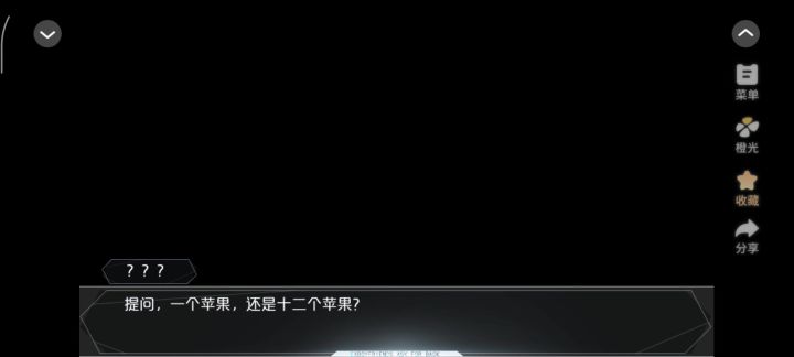 [无限流]阈限棱镜截图