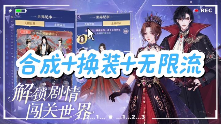🔥合成✘换装✘无限流,玩法很丰富❗服装款式也超级多~截图