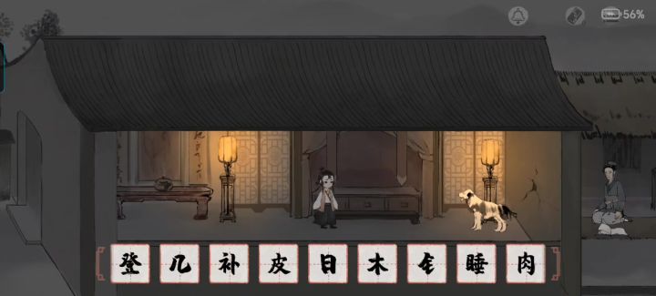 第六关,狗不吃肉,用什么会移开狗?截图