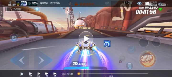 租了一个号跑的截图