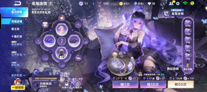 算非了截图