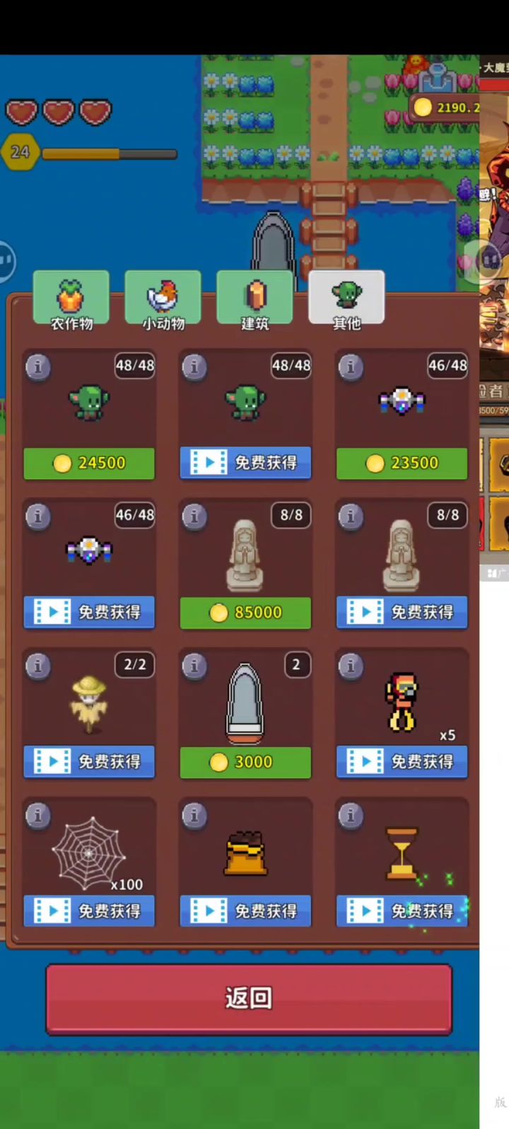 满级渔场+农场布局截图