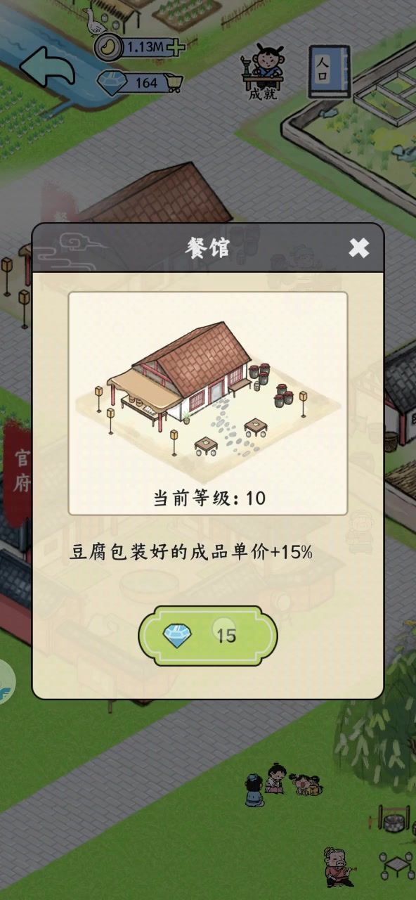 钻石消耗了等级没有升截图