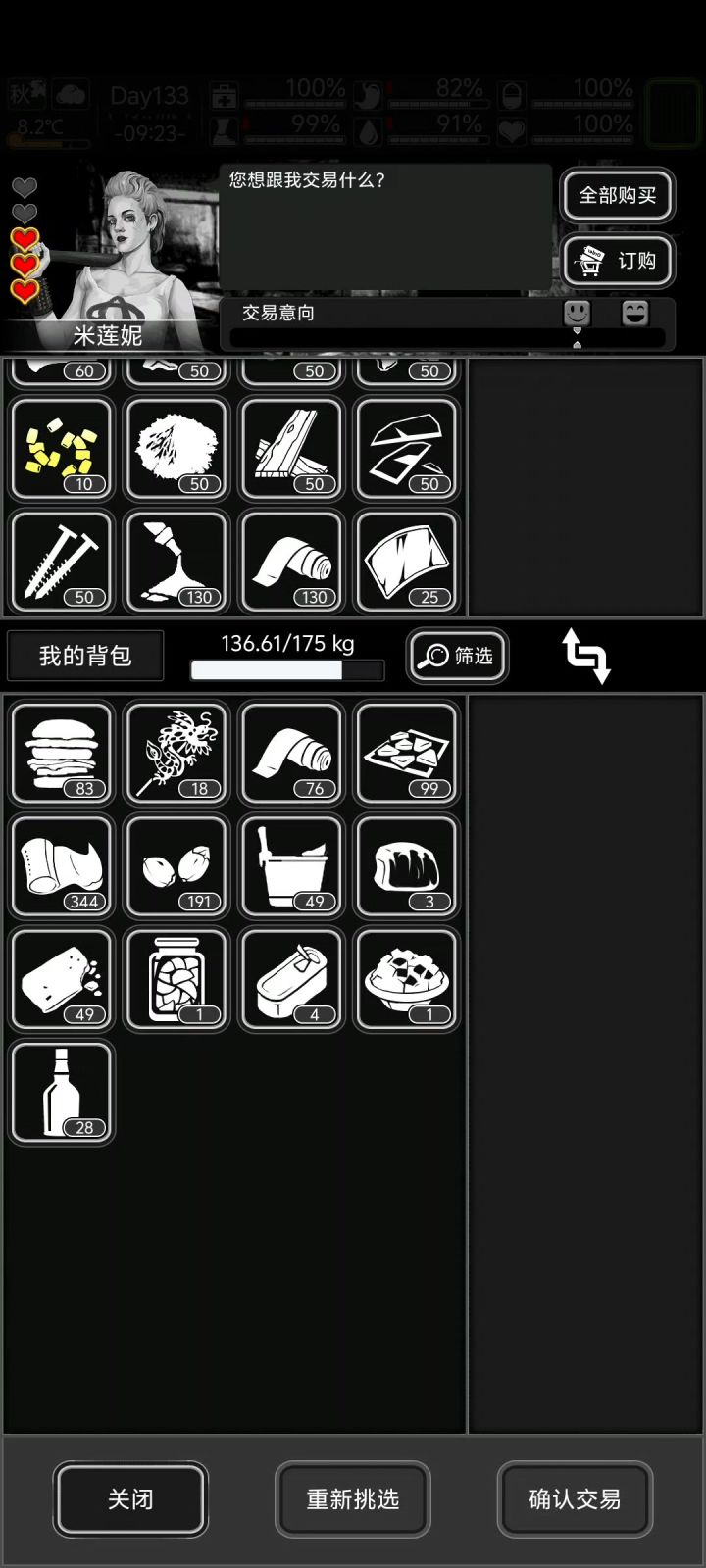 摇摇车给的糖画可以给米姐交易截图