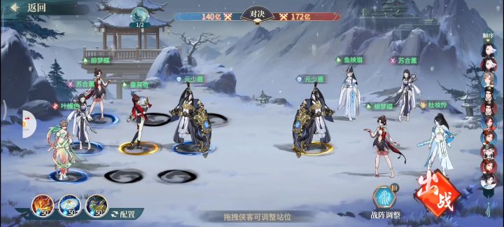 目前版本最强阵容截图