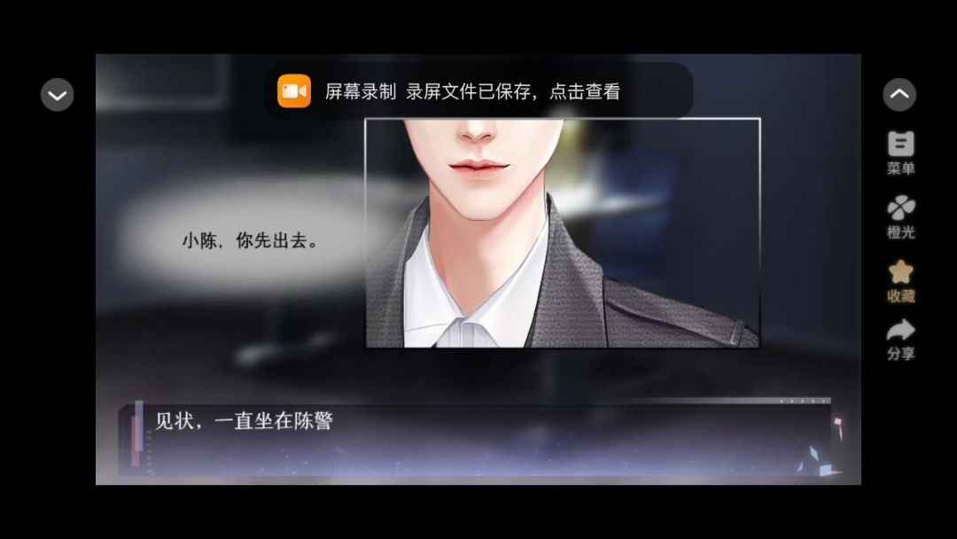 3.17 夏日循环截图