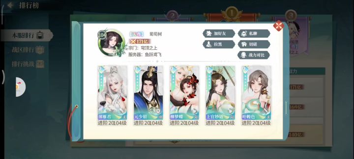 目前版本终章(苏薄争霸)截图