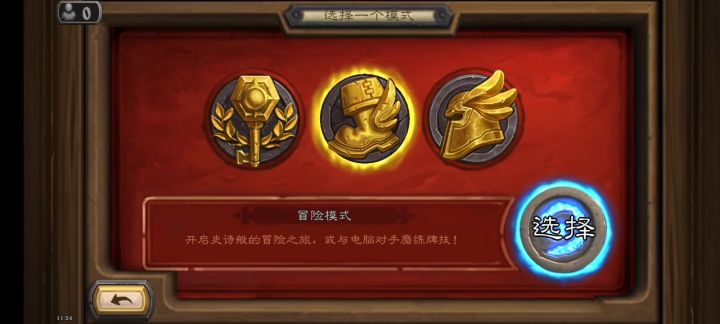 这是都解锁完了吧？截图