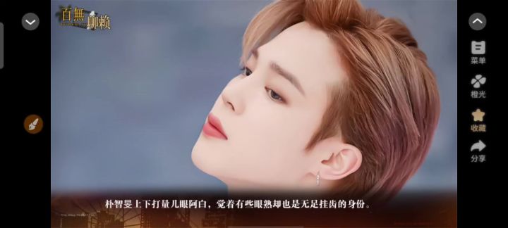 3.14 橙光推荐《百无聊赖》截图
