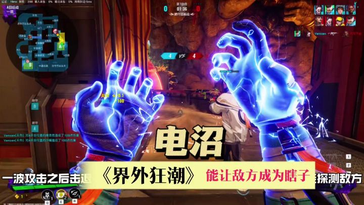 探测敌人让敌方成为瞎子的英雄截图