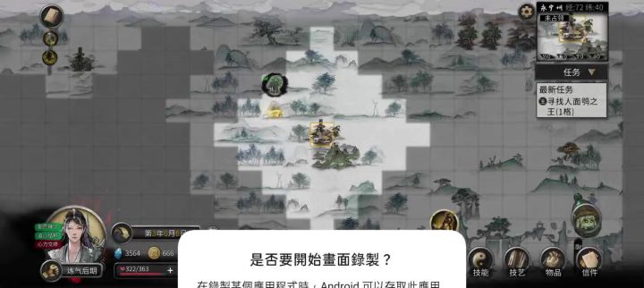 这个算不算闪退截图
